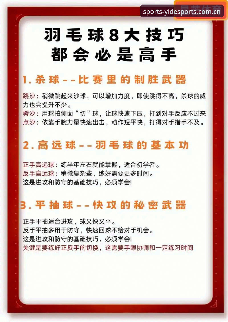 亿德体育手机版实用技巧：从下载到多设备登录的完整指南